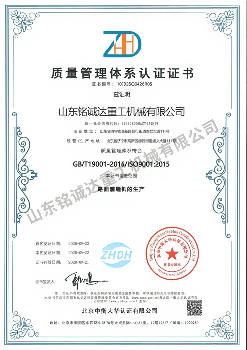 質量管理體系認證證書